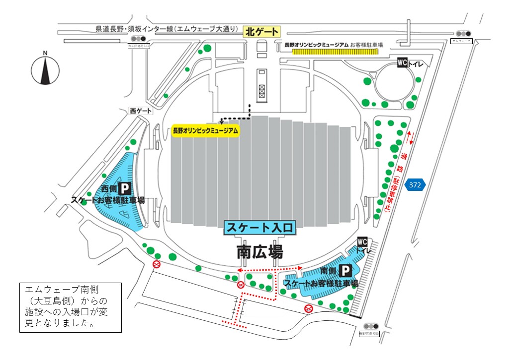 スケート営業について | 長野市オリンピック記念アリーナ エムウェーブ