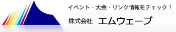 株式会社エムウェーブ